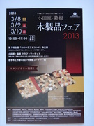 画像(135x180)・拡大画像(360x480)